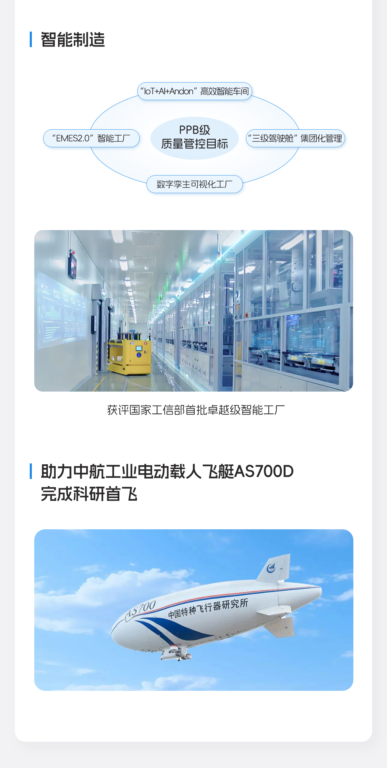 2025半年报v5_06.jpg