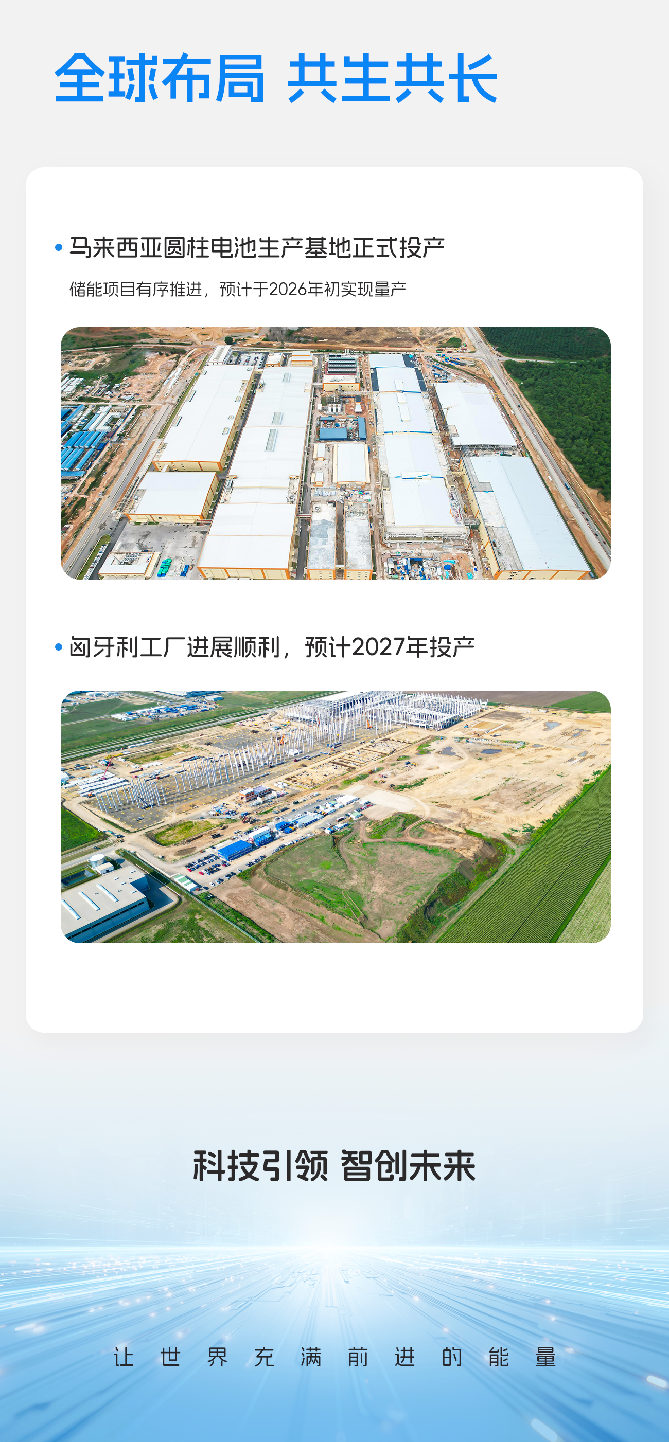 2025半年报v5_07.png