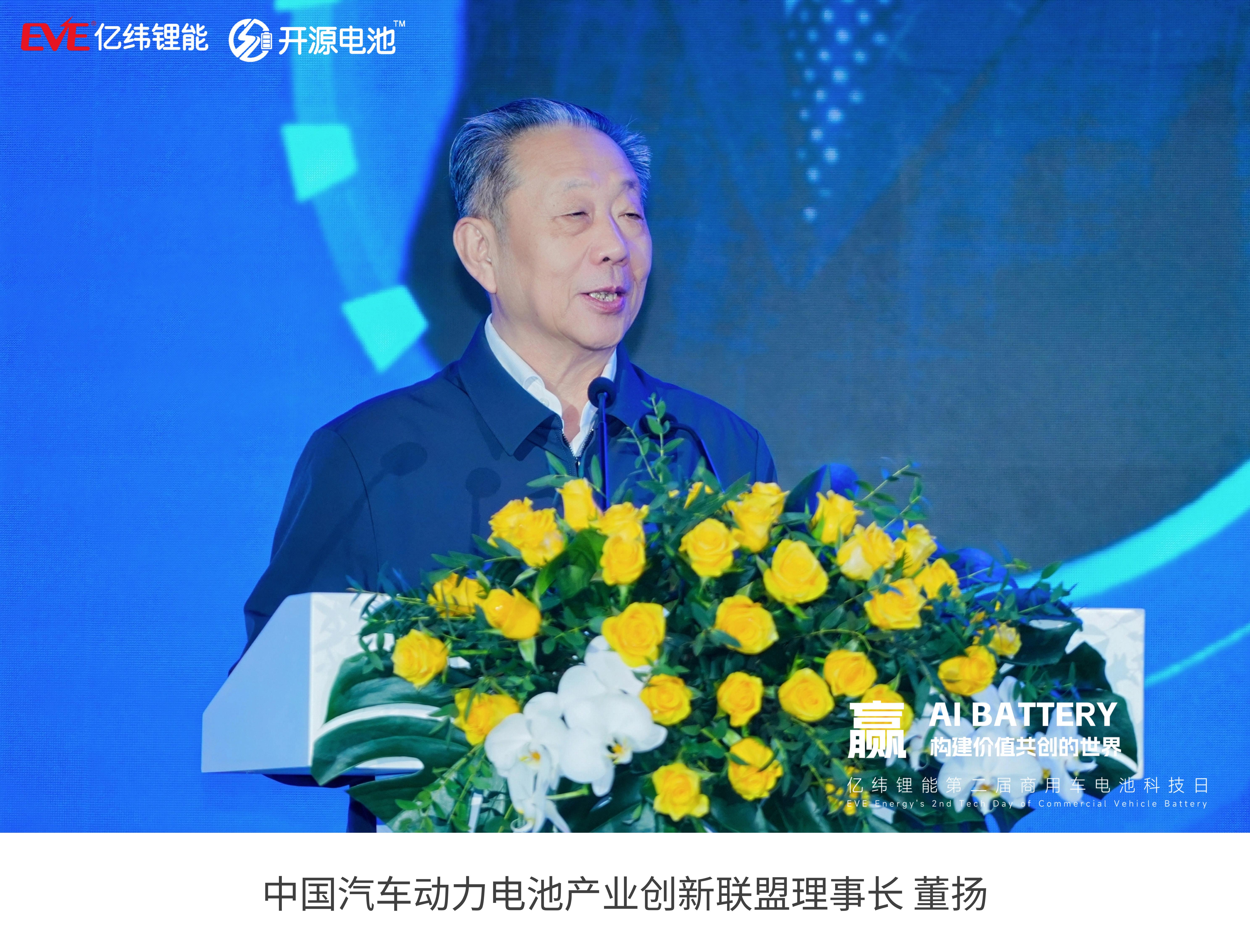 中国汽车动力电池产业创新联盟理事长 董扬.jpg